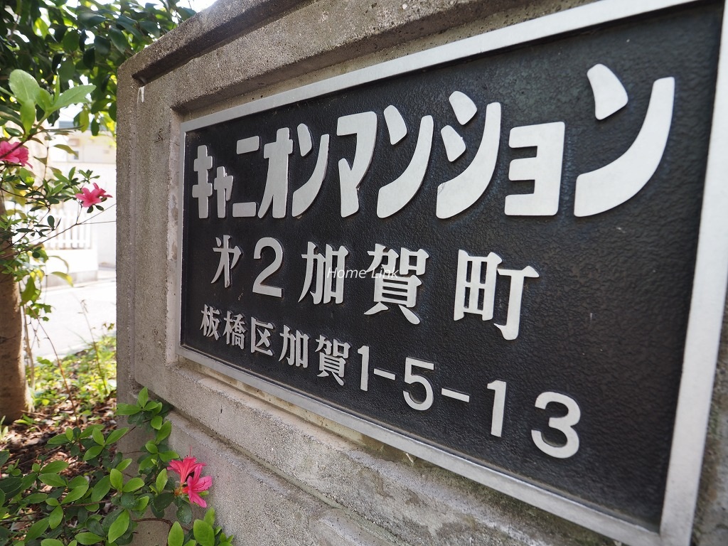 キャニオンマンション第2加賀町　エンブレム